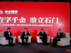 与会领导答记者问