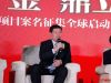 天山房地产公司住宅集团总裁助理兼项目总监丁坤明先生答记者问