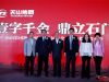 与会领导合影