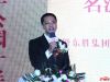 东胜集团营销总监张震洋讲话
