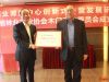 中国商业联合会商品交易市场专业委员会授于 “全国重点扶持门业市场”称号