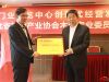河北省商业联合会并河北省商业联合会门业专业委员会联合授于 “省级重点门业市场”称号