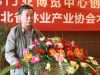 河北省商业联合会秘书长 曹润亭讲话