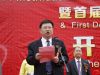 正定县杨立中县长致辞