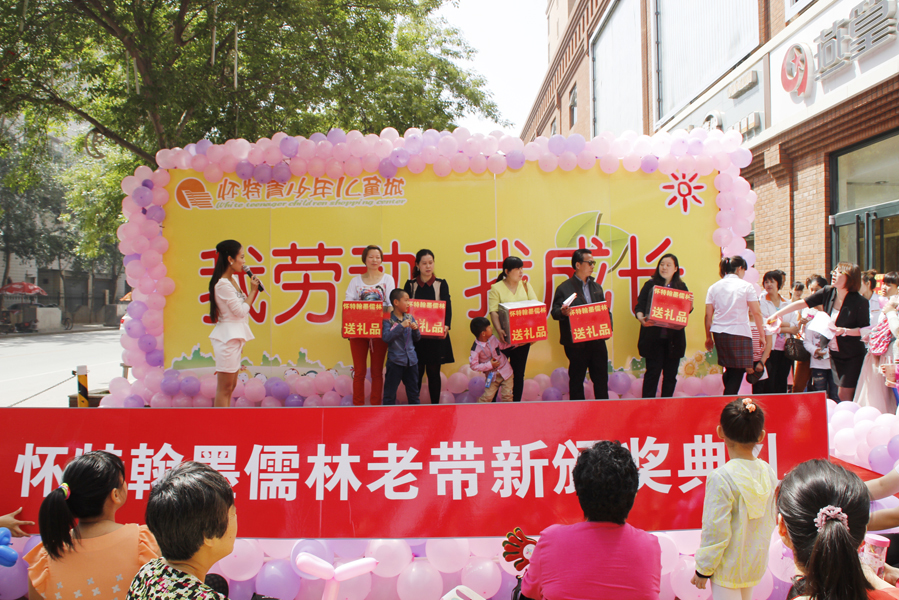 怀特青少年儿童城“我劳动我成长”亲子互动活动圆满举行