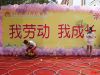 春种秋收互动游戏