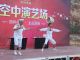 杂技表演