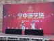 杂技表演