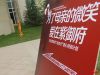 东胜紫御府母亲节爱心特别计划