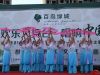 舞蹈表演