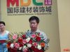 无极商会代表致辞