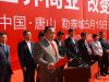 5月15日，杨龙飞先生在唐山勒泰城上发表致辞