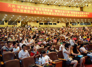 塑造完美家庭 传递爱的正能量  盛世长安小学家庭剧爱心义演在人民会堂举行