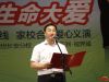 长安区教育局局长田增礼致辞