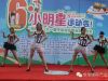 开场舞表演