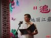 石家庄宏晟达房地产开发有限公司执行总裁钟委源先生致辞