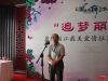 石家庄市房地产业协会副会长武志元先生致辞