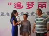 特别情侣上台分享婚姻心得