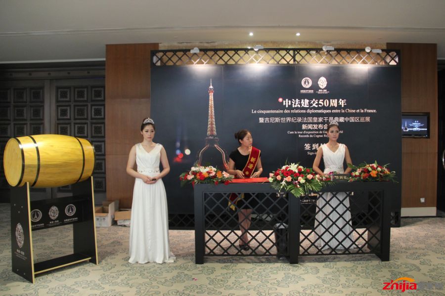 为庆祝中法建交50周年,一次由法国干邑协会发起,新源燕府承办的吉尼斯世界记录法国皇家典藏干邑巡礼,将在全国20余座重点城市展开,为全国的干邑收藏爱好者献上一场期盼已久的干邑文化盛宴。2014年6月10日,活动新闻发布会在中茂海悦酒店揭开帷幕,300余位中法各界友好人士及京津冀地区的干邑爱好者齐聚一堂,见证了此次世界干邑收藏界的盛事。