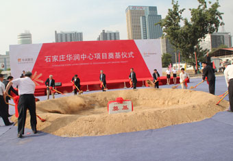 华润中心盛大奠基 品质给城市更多改变