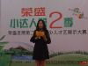 评委代表发言