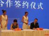 昊驰地产与先天下战略合作签约仪式举行