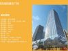 河北国际商会广场 项目介绍