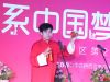开场快板表演