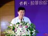 石家庄房地产协会会长白彦德先生致辞