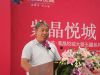 受捐学校代表致辞