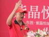 希望将军赵渭忠致辞