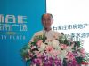 石家庄市房地产业协会常务副会长兼秘书长李水源先生致辞