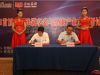 东软熙康健康科技有限公司副总裁侯宁、卓达养老总公司总经理王忠强代表双方签约