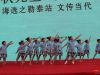 舞蹈表演