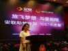 2014安联助梦学生发言 