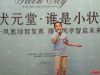 小选手倾情献唱《最炫民族风》