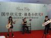 激情乐队演奏