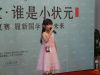 小选手演唱《歌唱祖国》