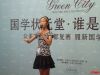 诗朗诵