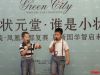 对口相声《吹牛》