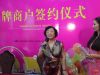 常务副总商业运营公司总经理程俊玲女士致辞