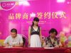 品牌商户正式签约入驻