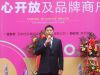 石家庄弘基创业房地产开发有限公司董事长游永先生致辞