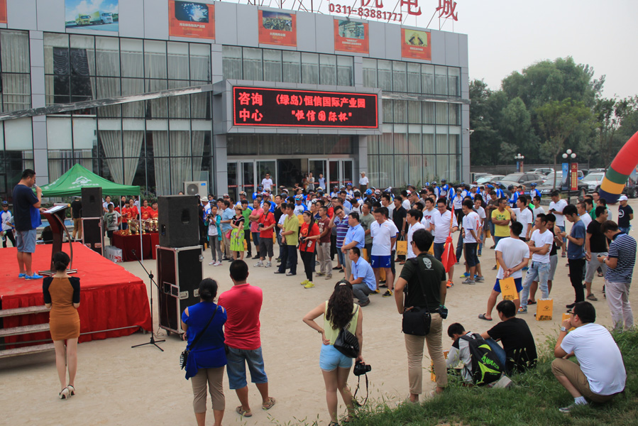 “恒信国际杯”2014河北省省会业余足球联赛闭幕式成功举行