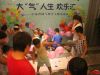 踩气球比赛