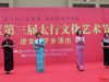 京剧演唱