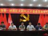 与会领导