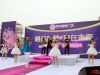 开场表演