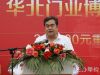 中国林产工业协会常务理事、专家咨询委员会副主任、北京林业大学教授高建民致辞
