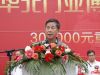 河北省商业联合会秘书长曹润亭致辞